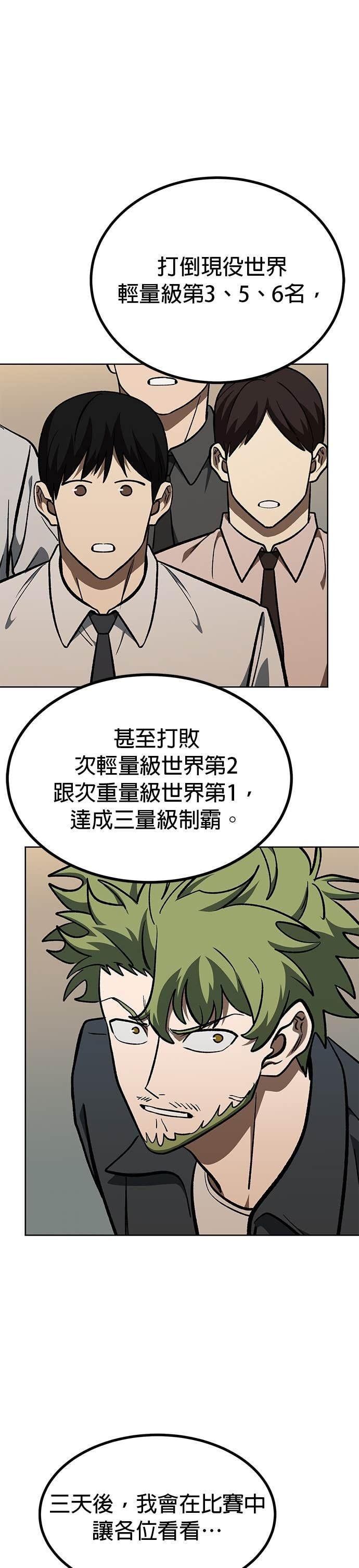 第177话 第14页