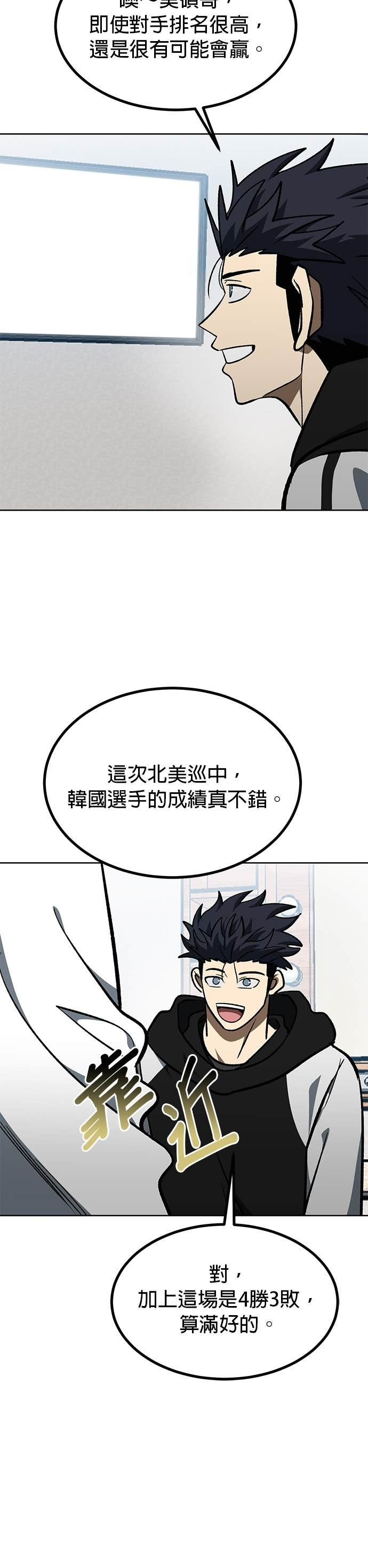 第177话 第20页