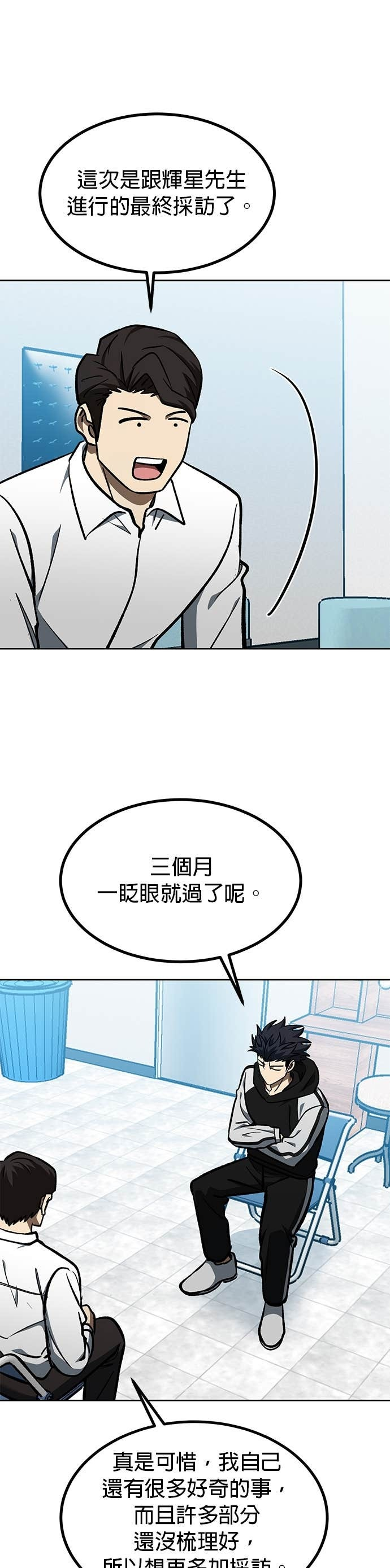 第177话 第21页