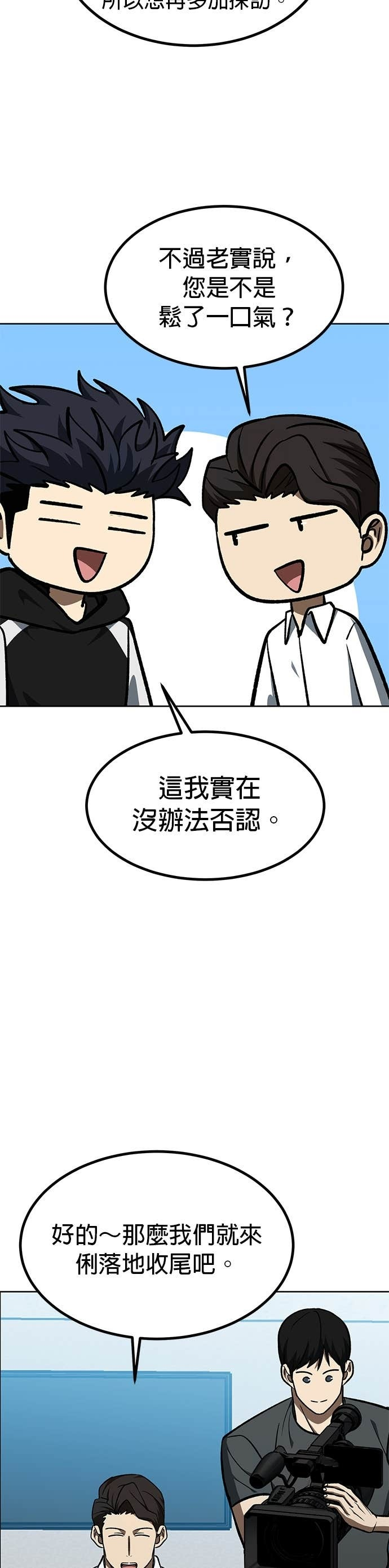 第177话 第22页