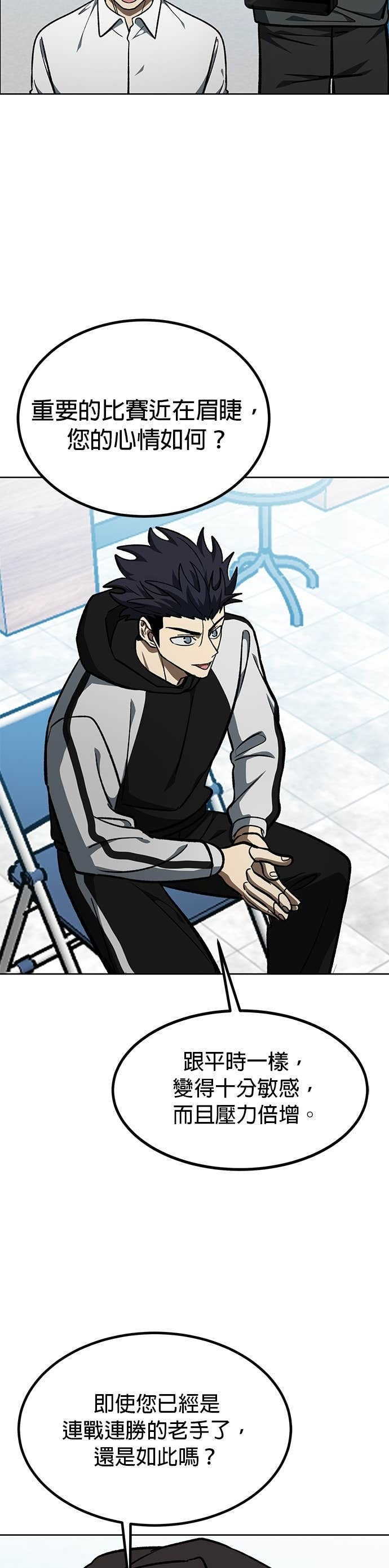 第177话 第23页