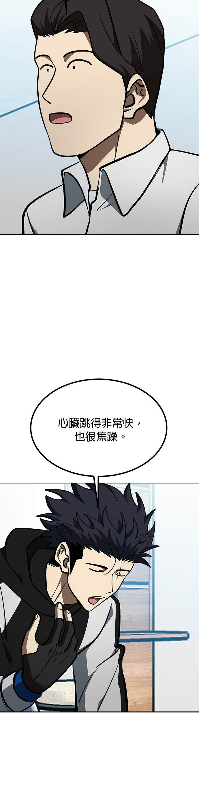 第177话 第24页
