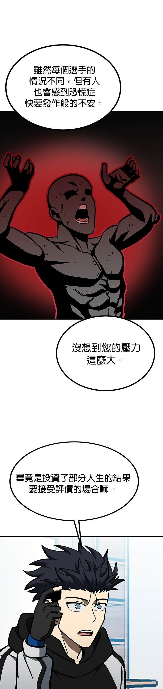 第177话 第25页
