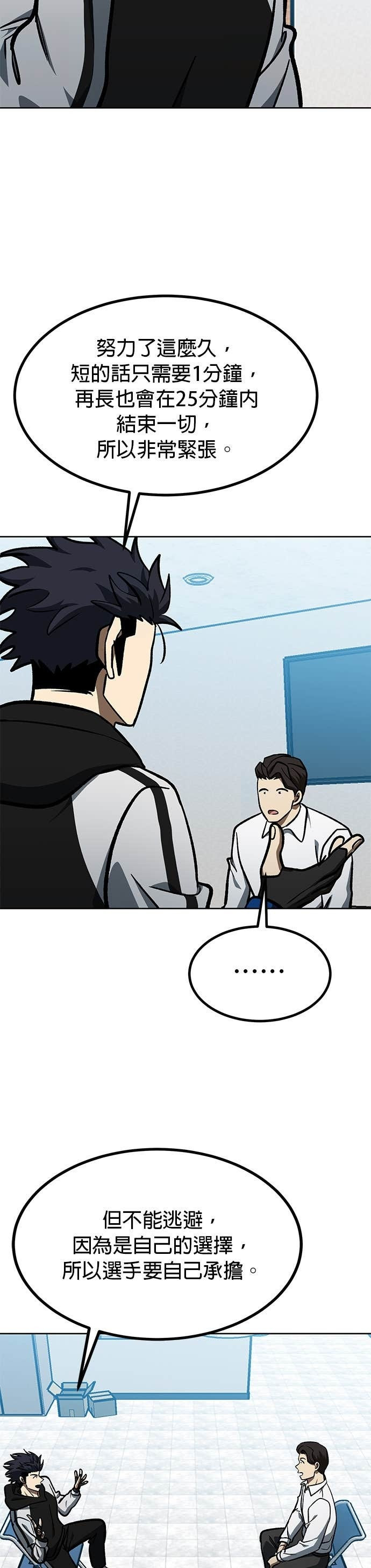 第177话 第26页