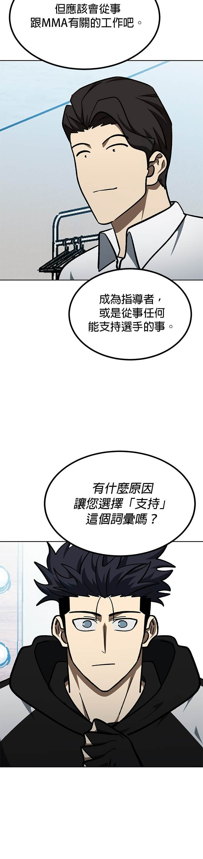 第177话 第28页