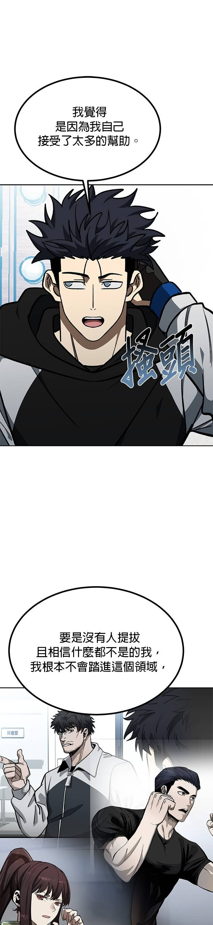 第177话 第29页