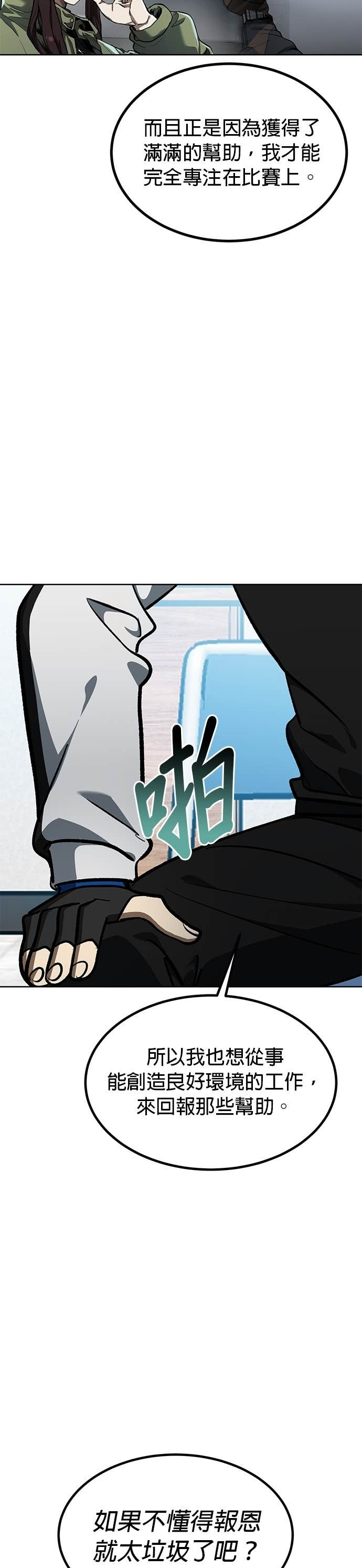 第177话 第30页