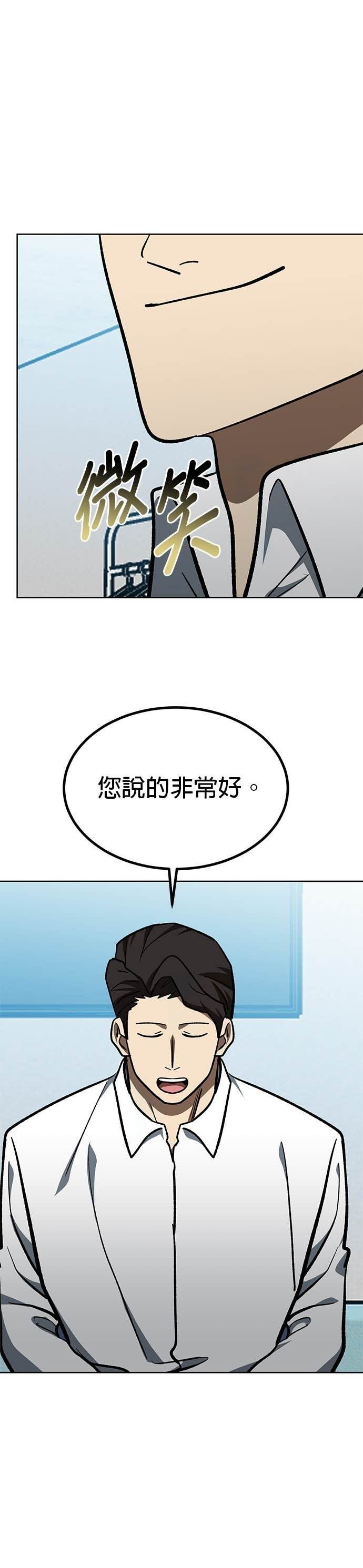 第177话 第32页