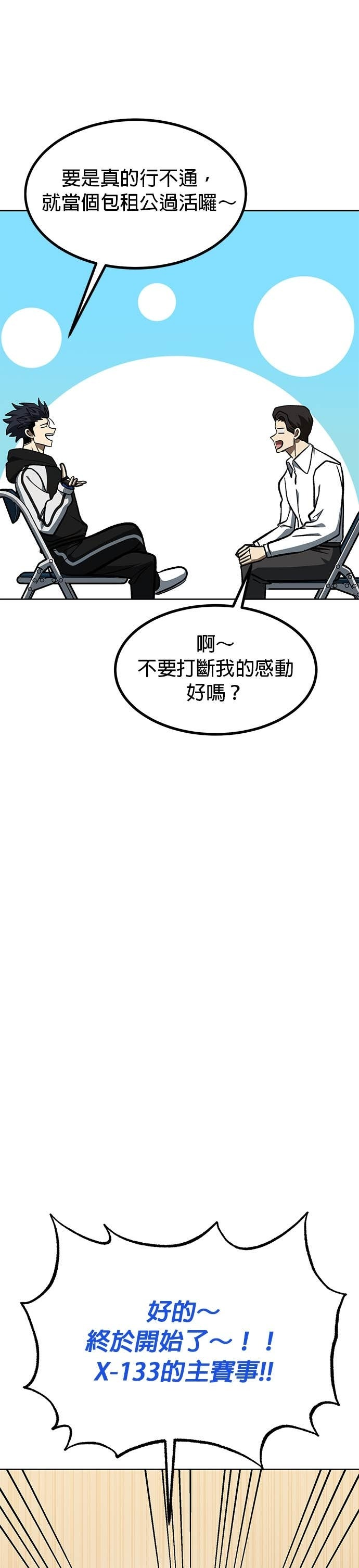 第177话 第33页