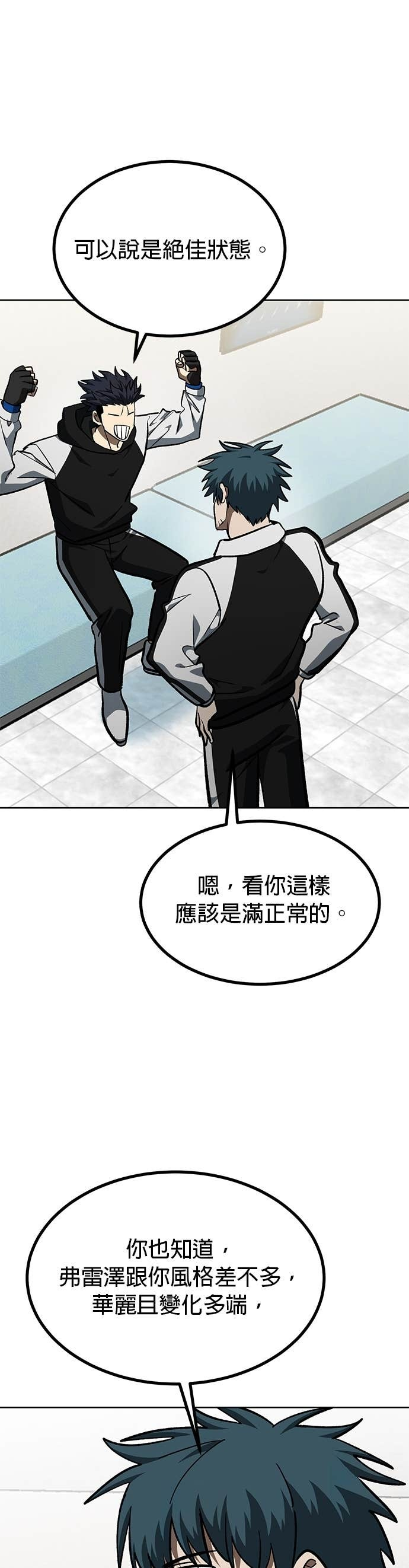 第178话 第2页