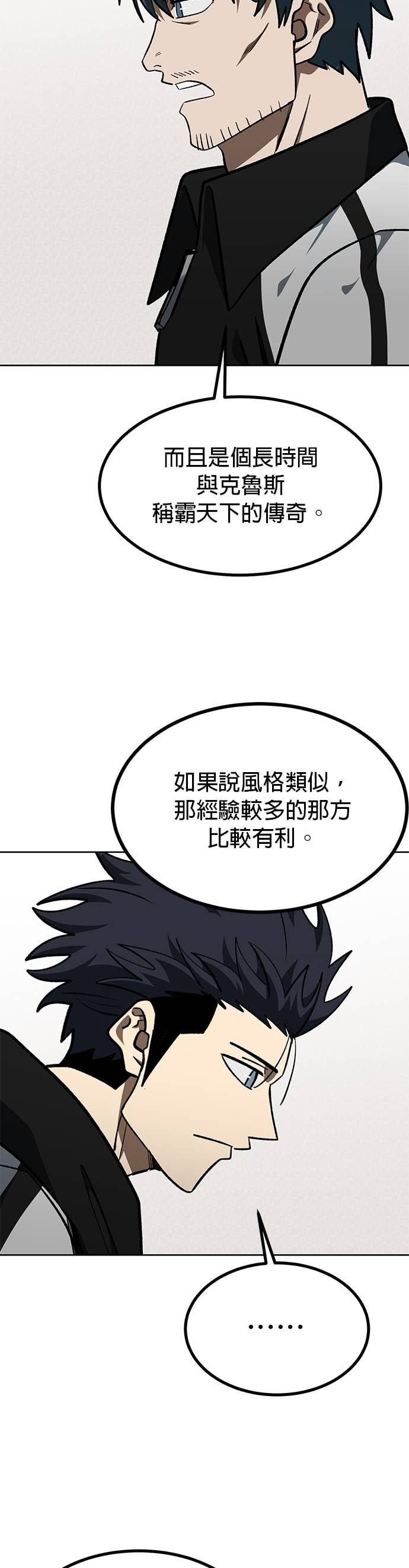 第178话 第3页