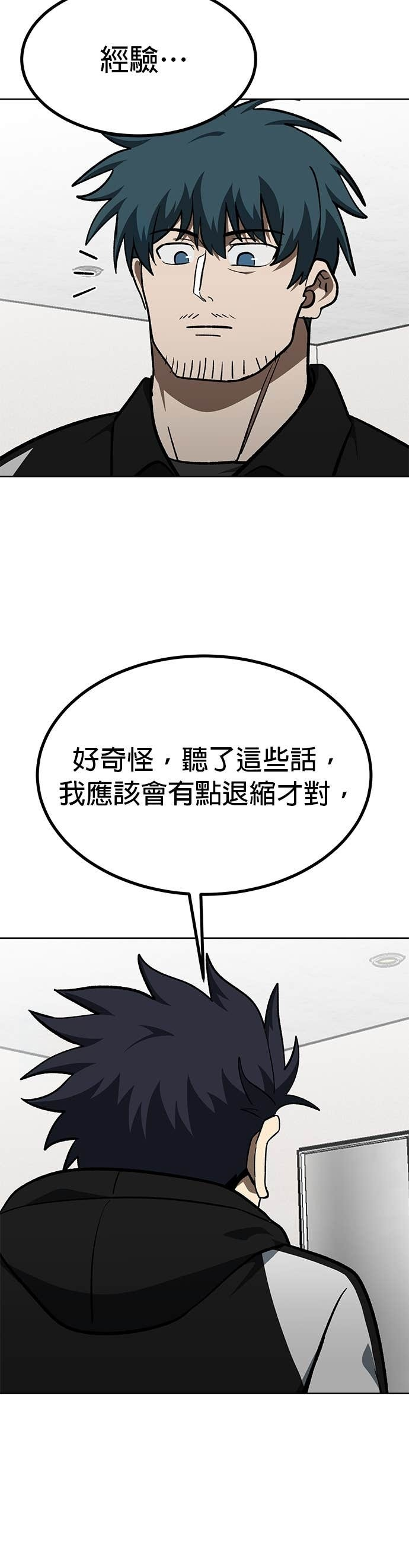 第178话 第4页