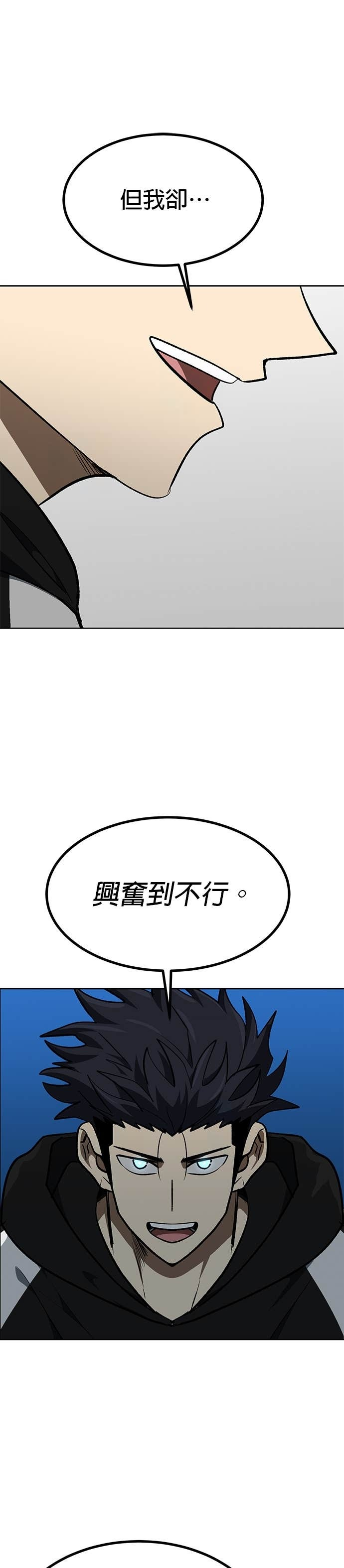 第178话 第5页