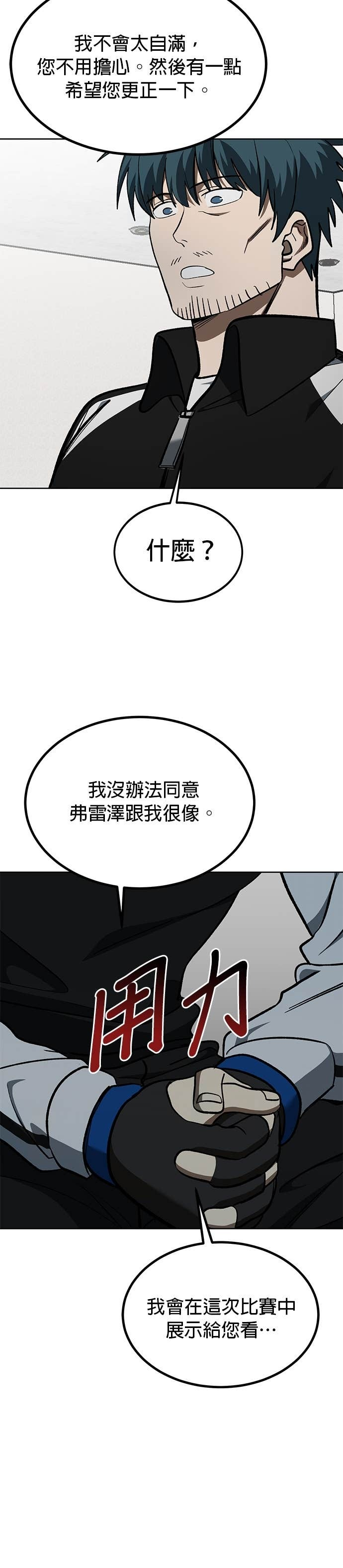 第178话 第6页