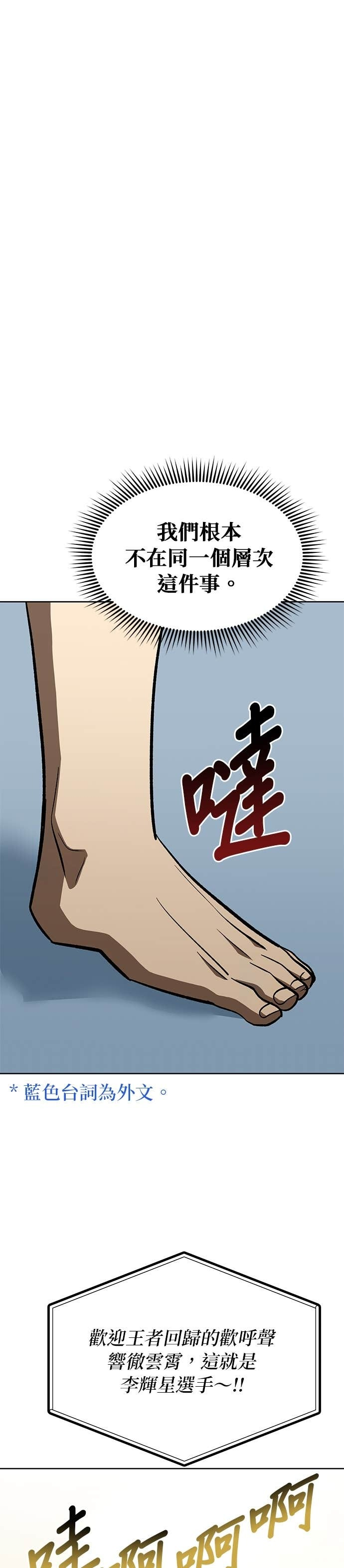 第178话 第7页