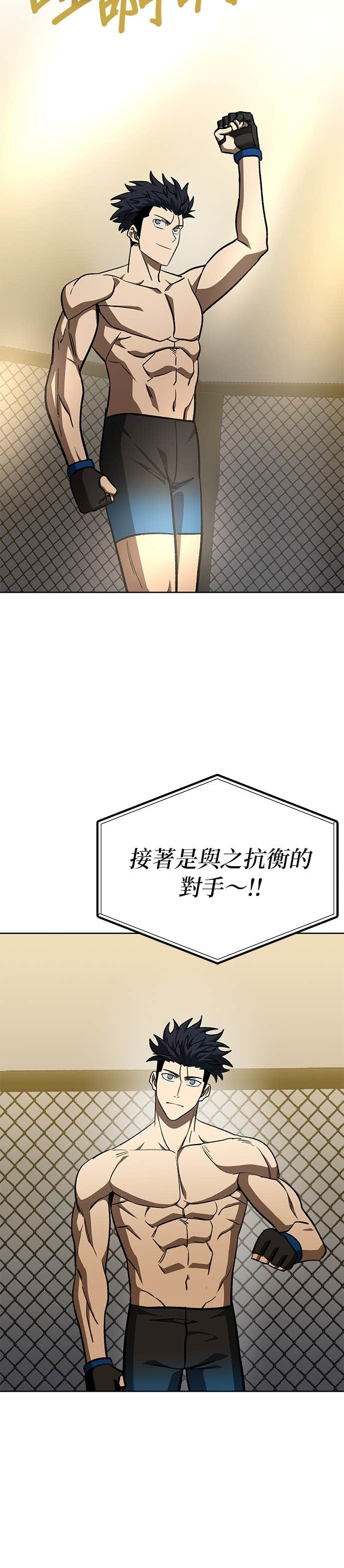 第178话 第8页