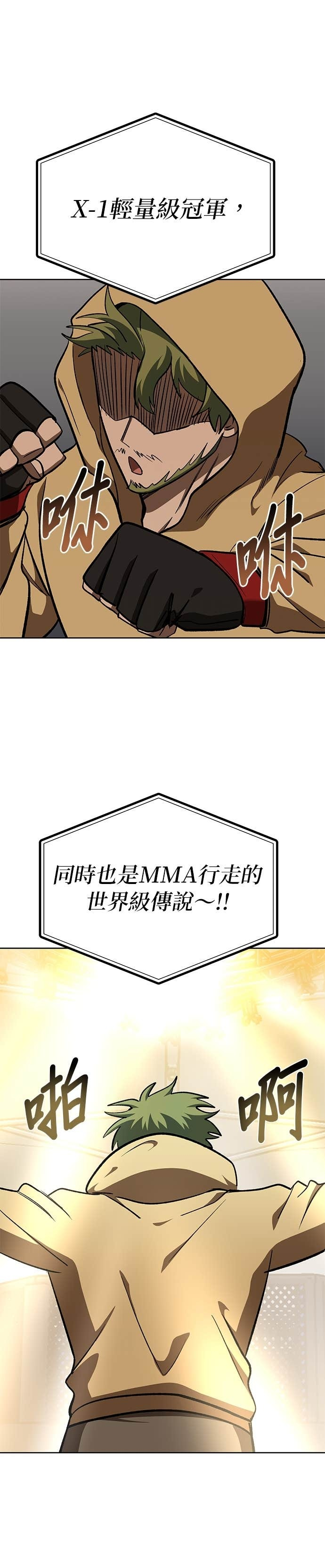第178话 第9页