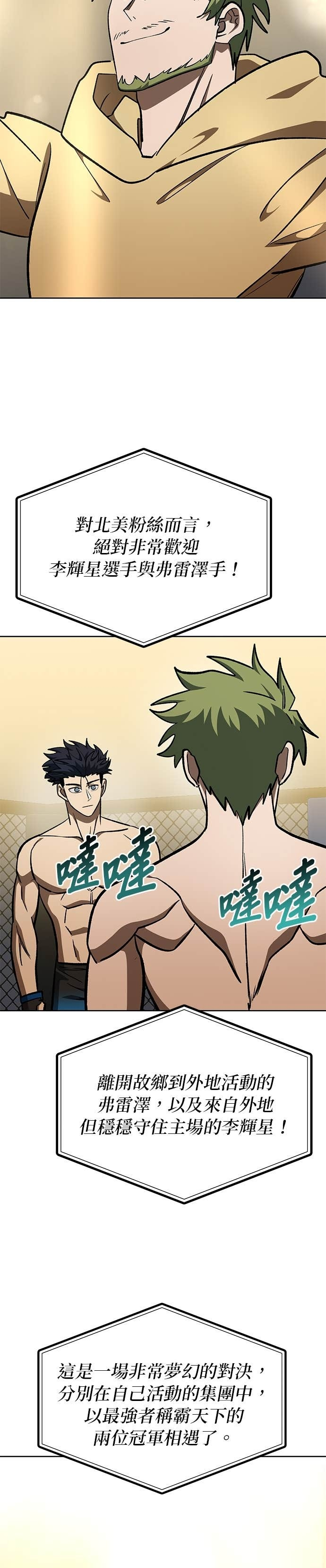 第178话 第11页