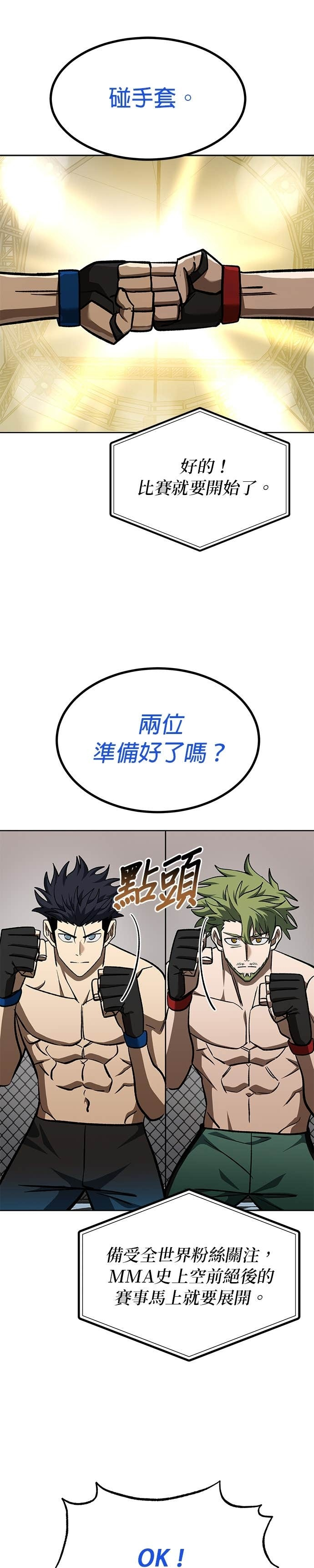 第178话 第13页