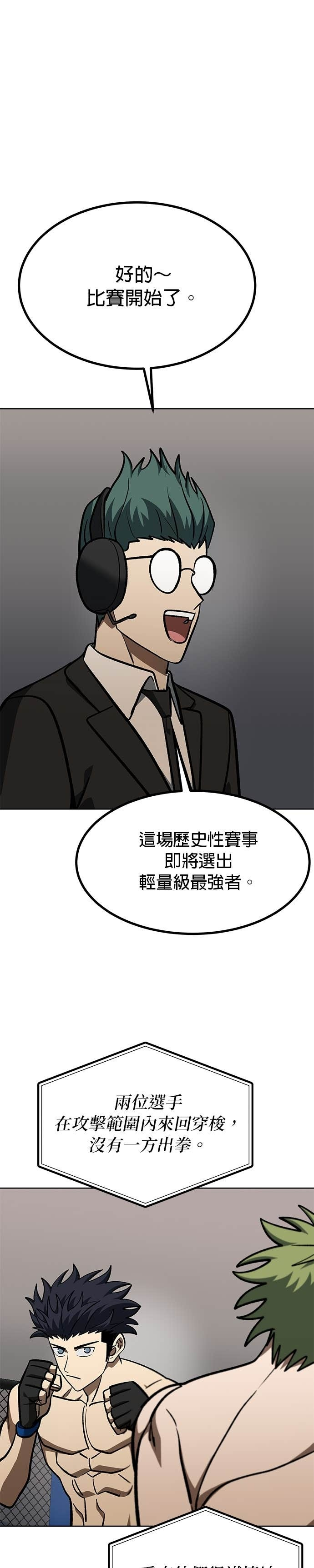 第178话 第15页