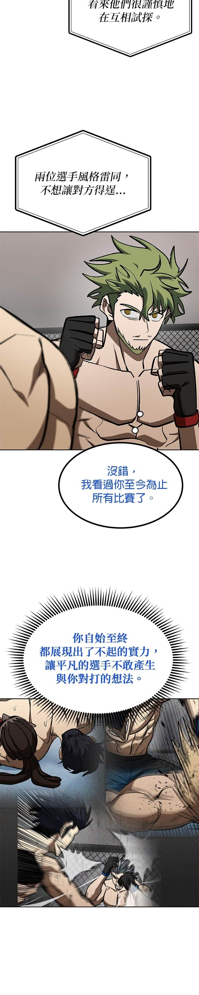 第178话 第16页