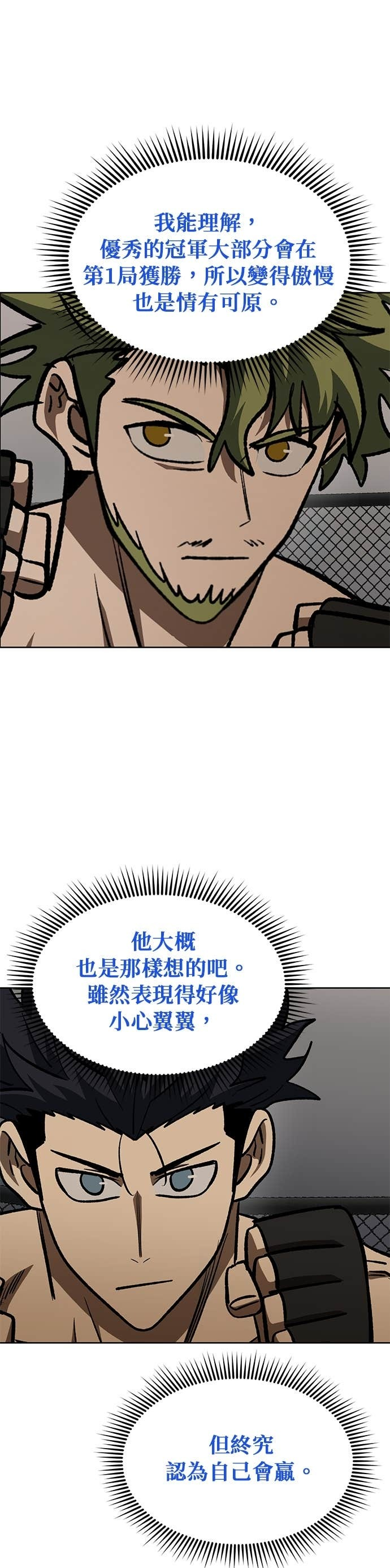 第178话 第17页