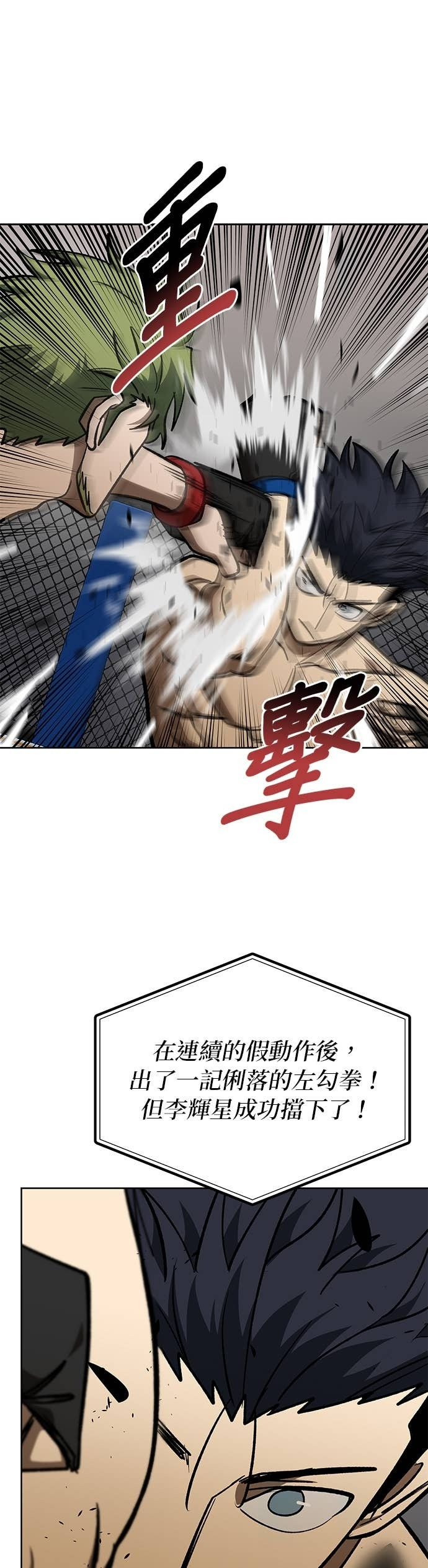 第178话 第21页