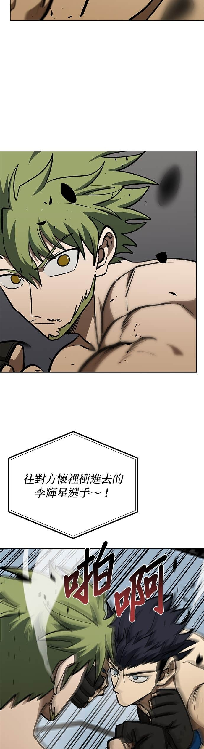 第178话 第22页
