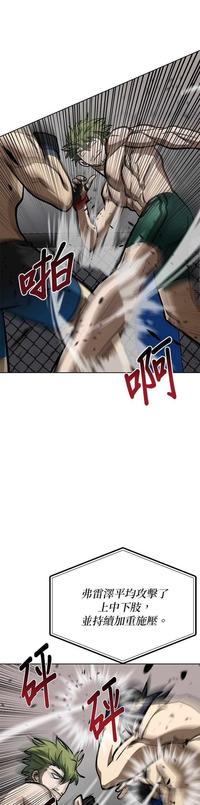 第178话 第30页