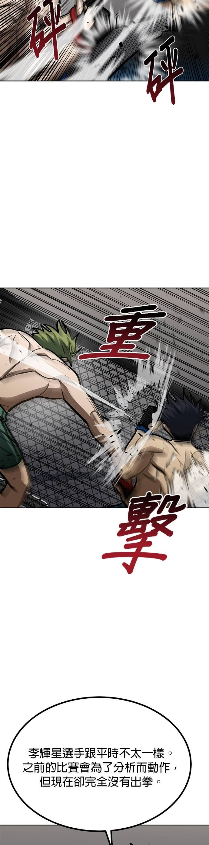 第178话 第31页
