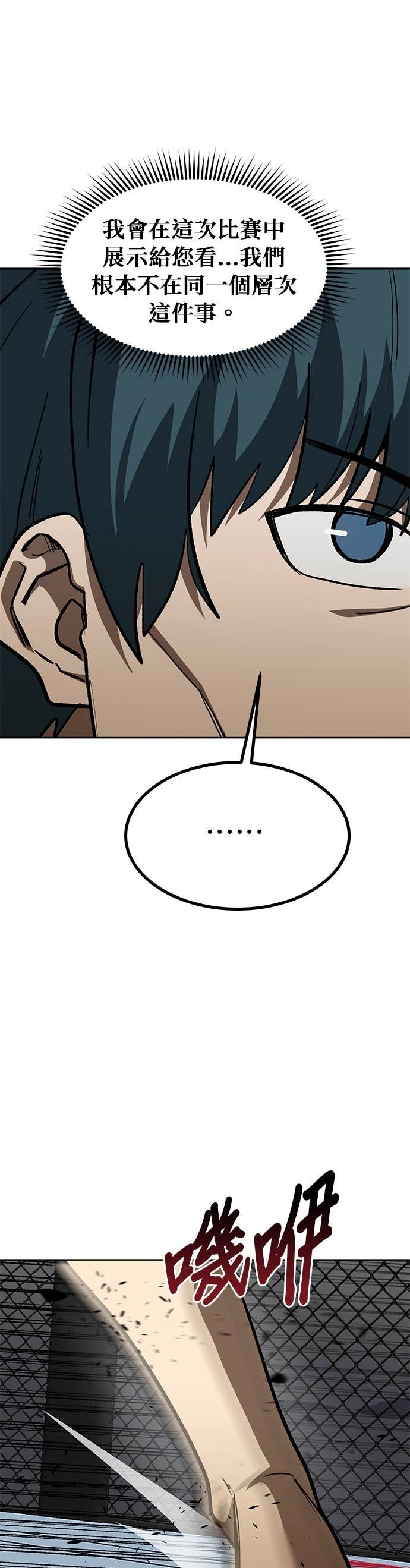 第178话 第33页