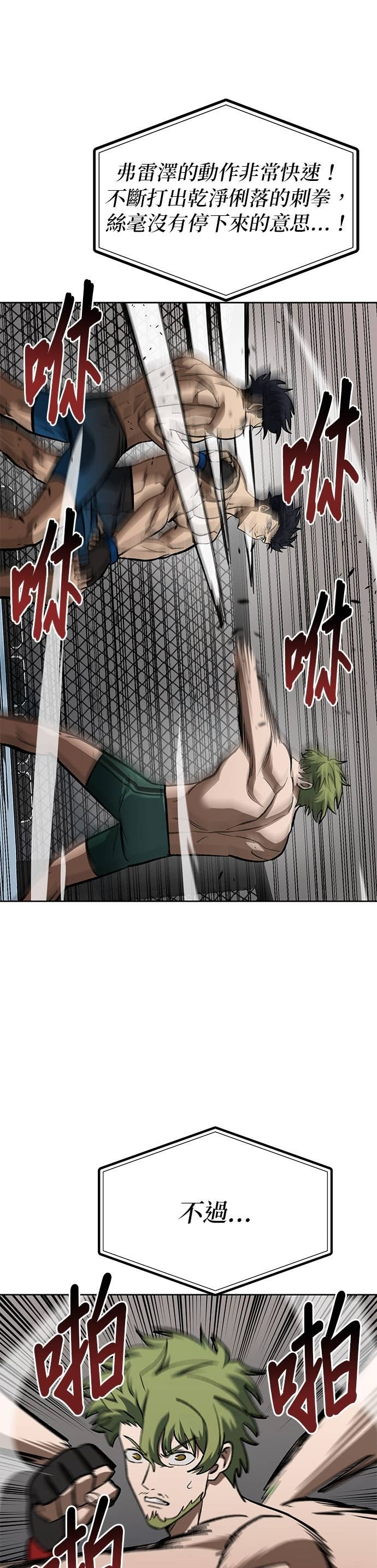 第179话 第5页