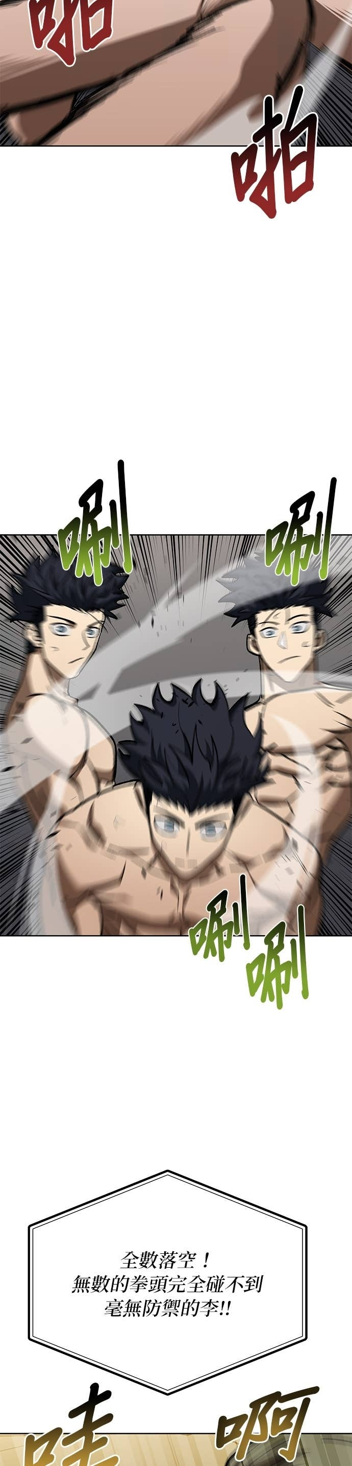 第179话 第6页