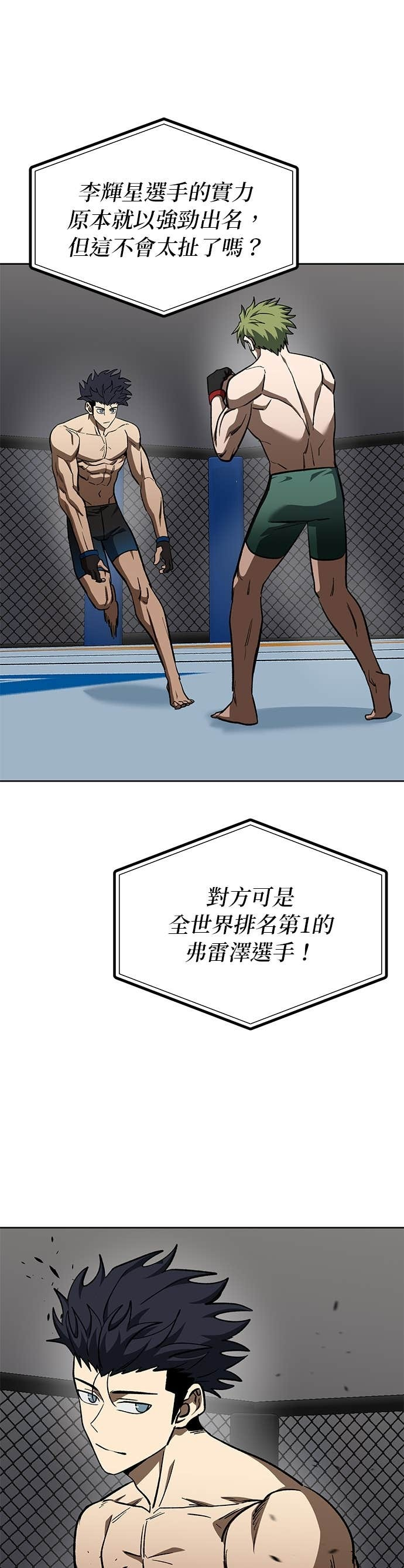 第179话 第9页