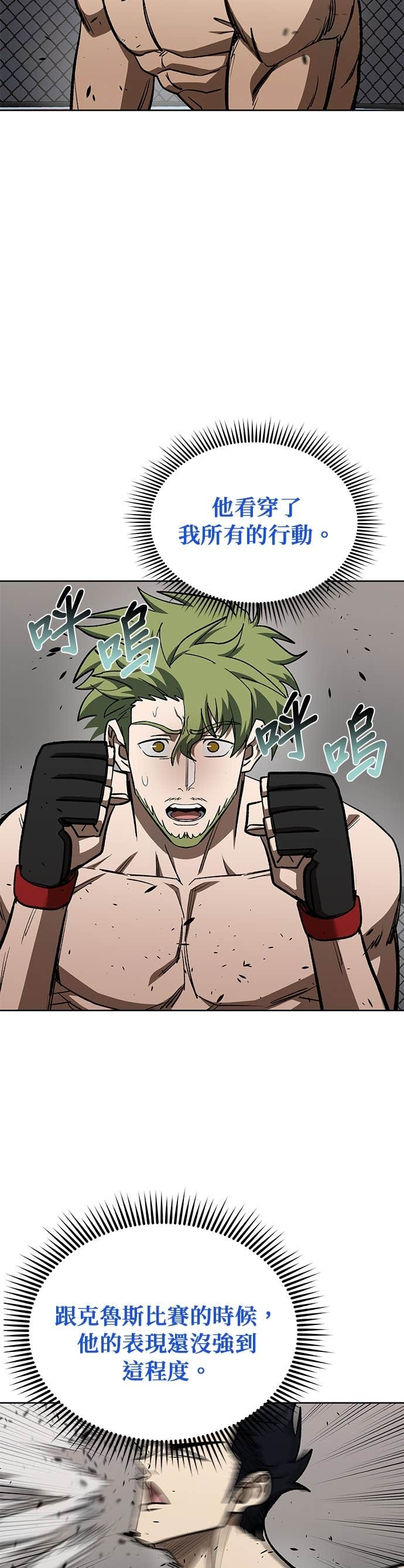 第179话 第10页