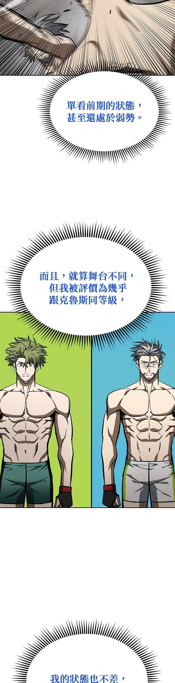 第179话 第11页