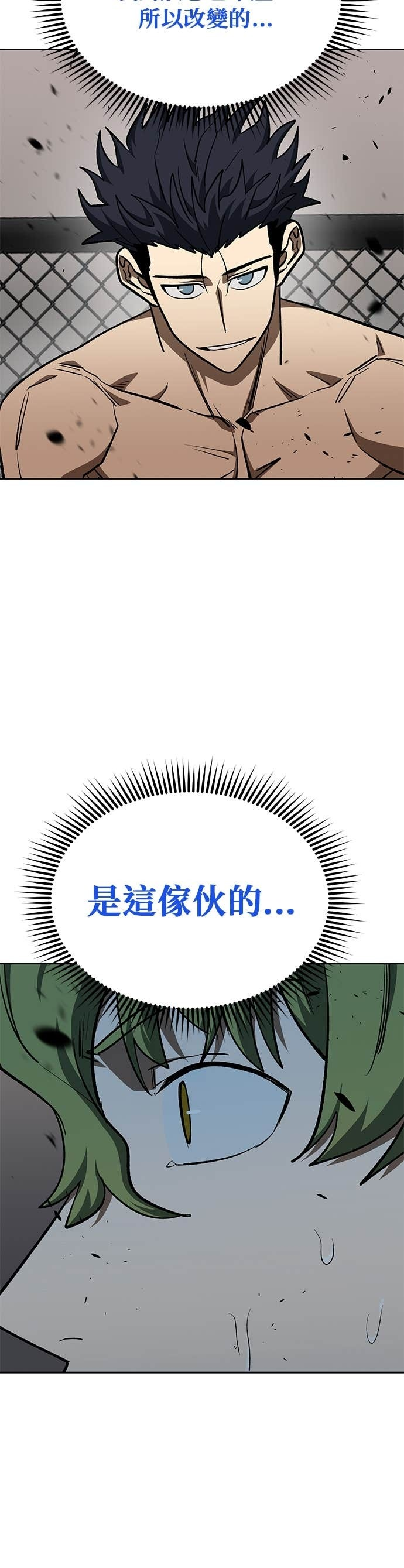 第179话 第12页
