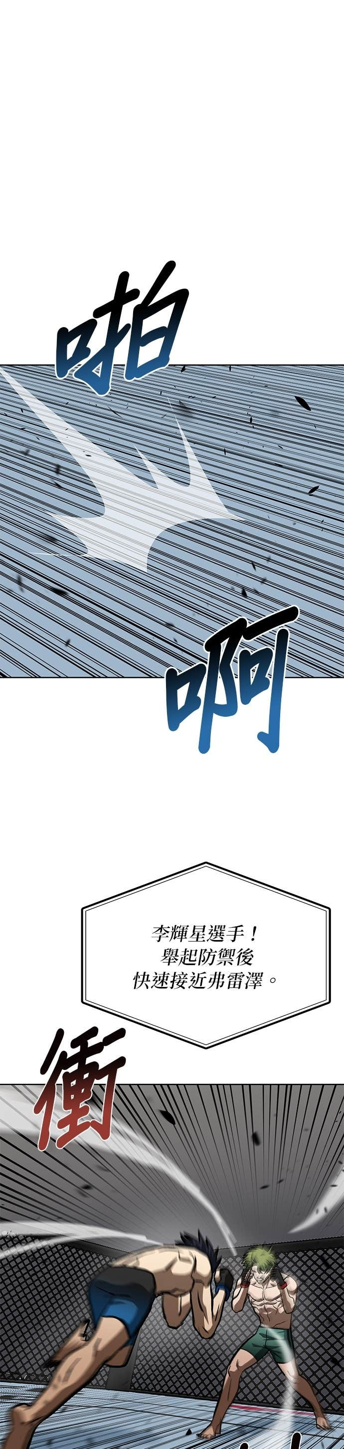 第179话 第14页