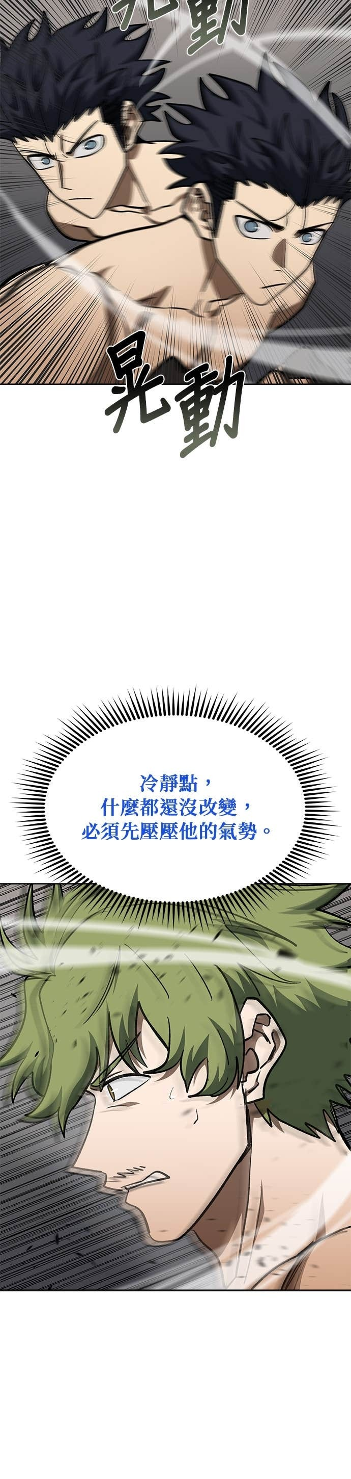 第179话 第16页