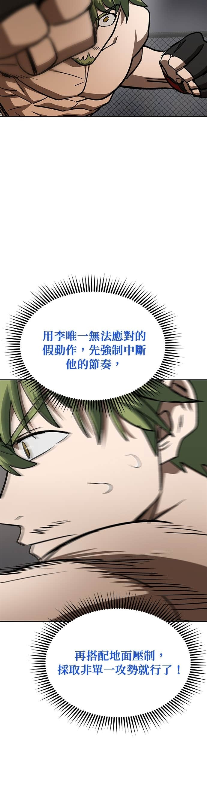第179话 第20页