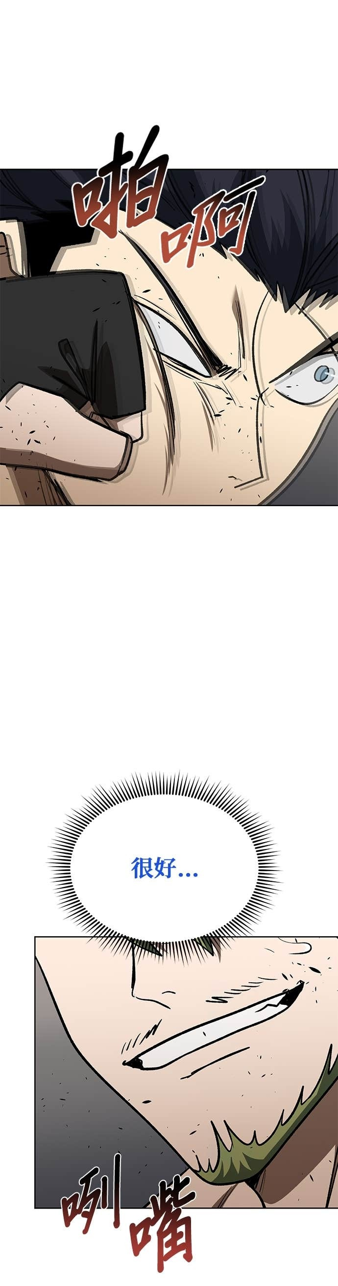 第179话 第21页