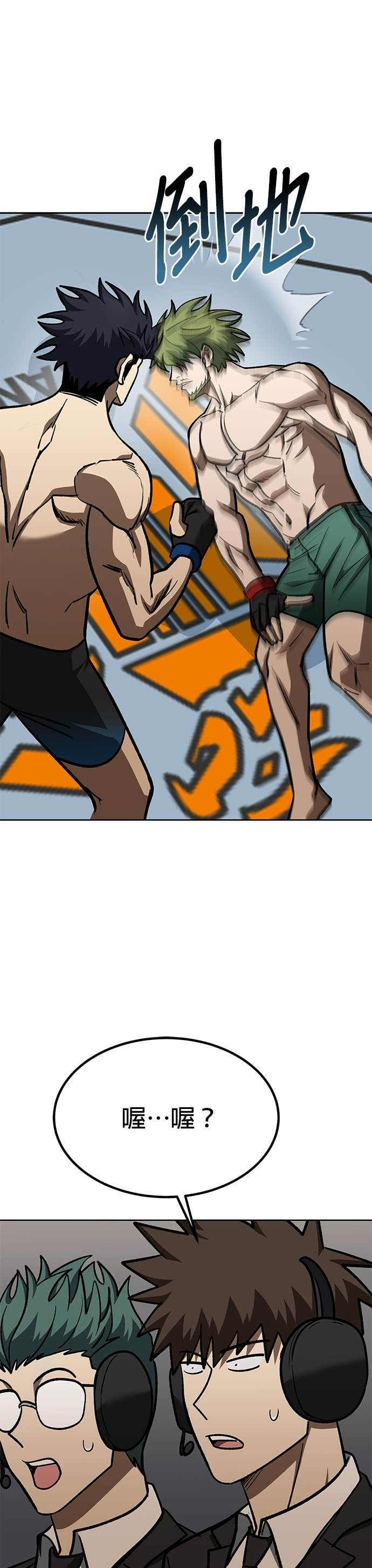 第179话 第25页