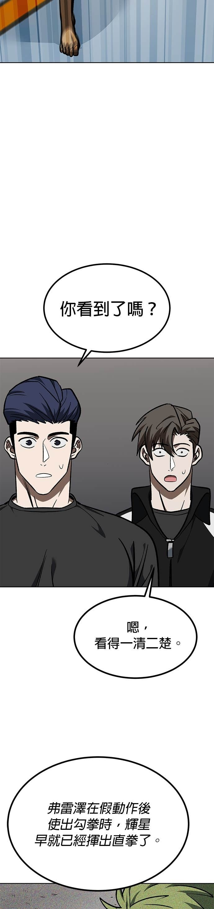 第179话 第31页