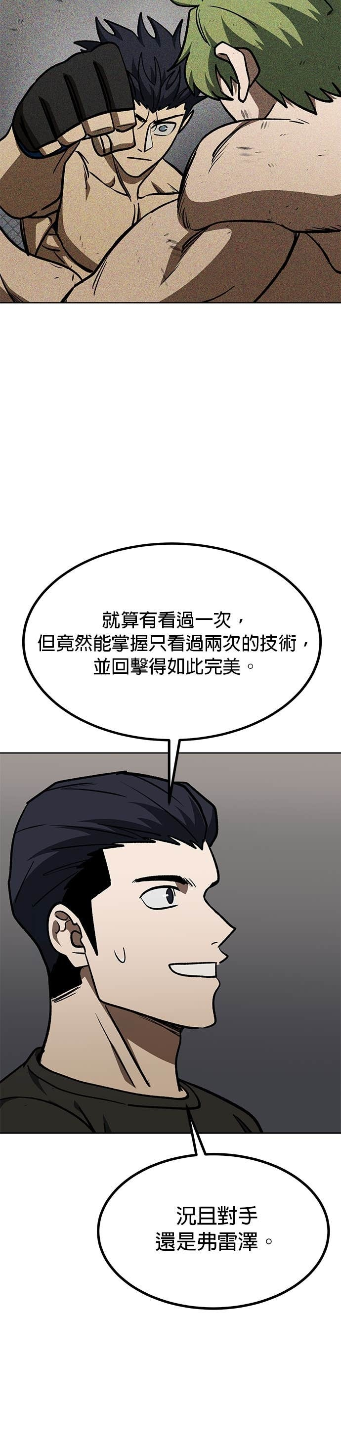 第179话 第32页