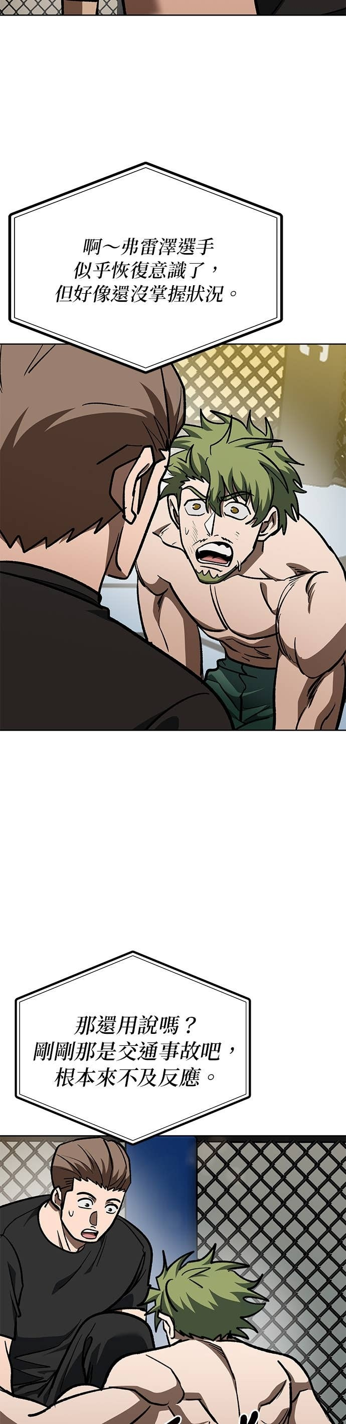 第179话 第34页