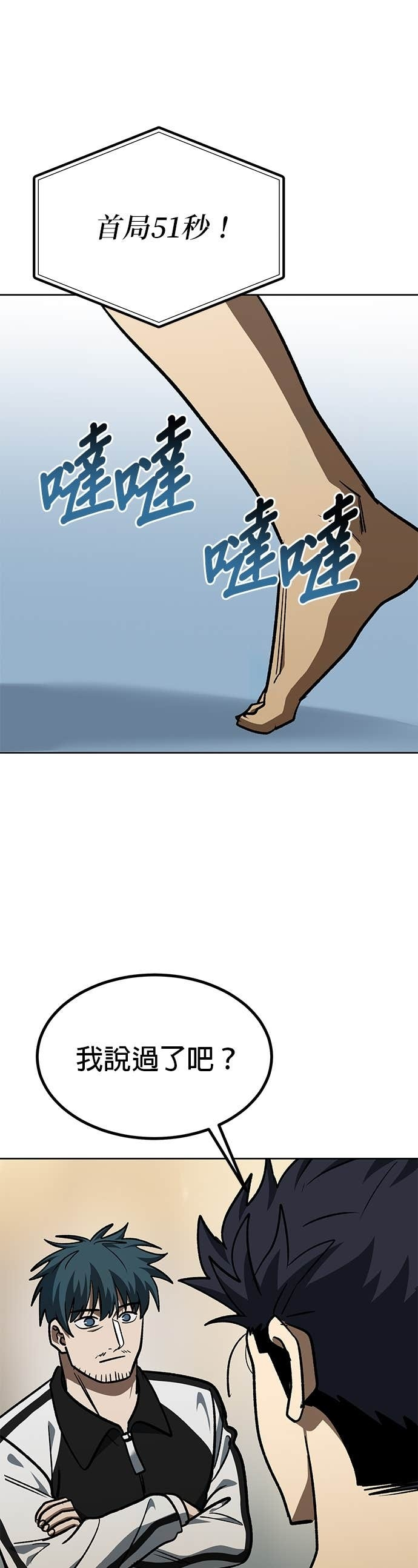 第179话 第37页