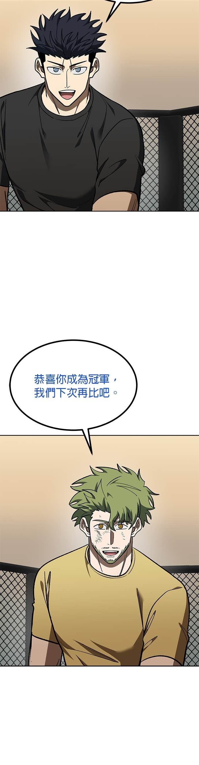 第180话 第4页
