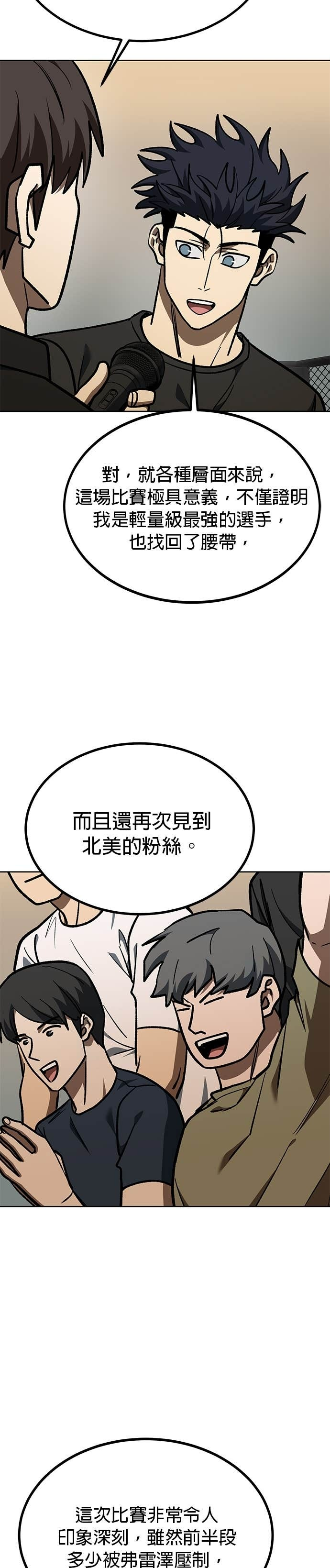 第180话 第7页