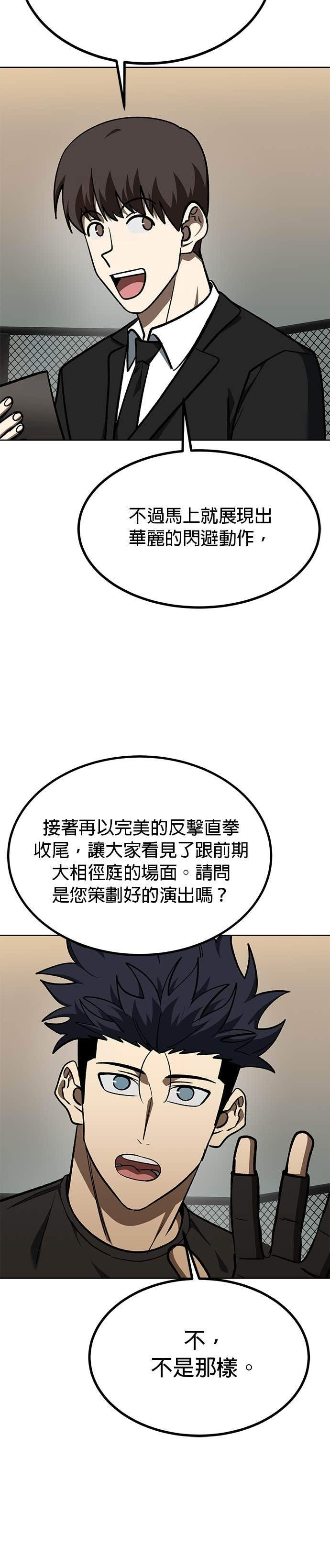 第180话 第8页