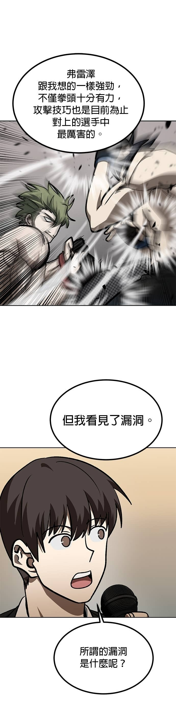 第180话 第9页